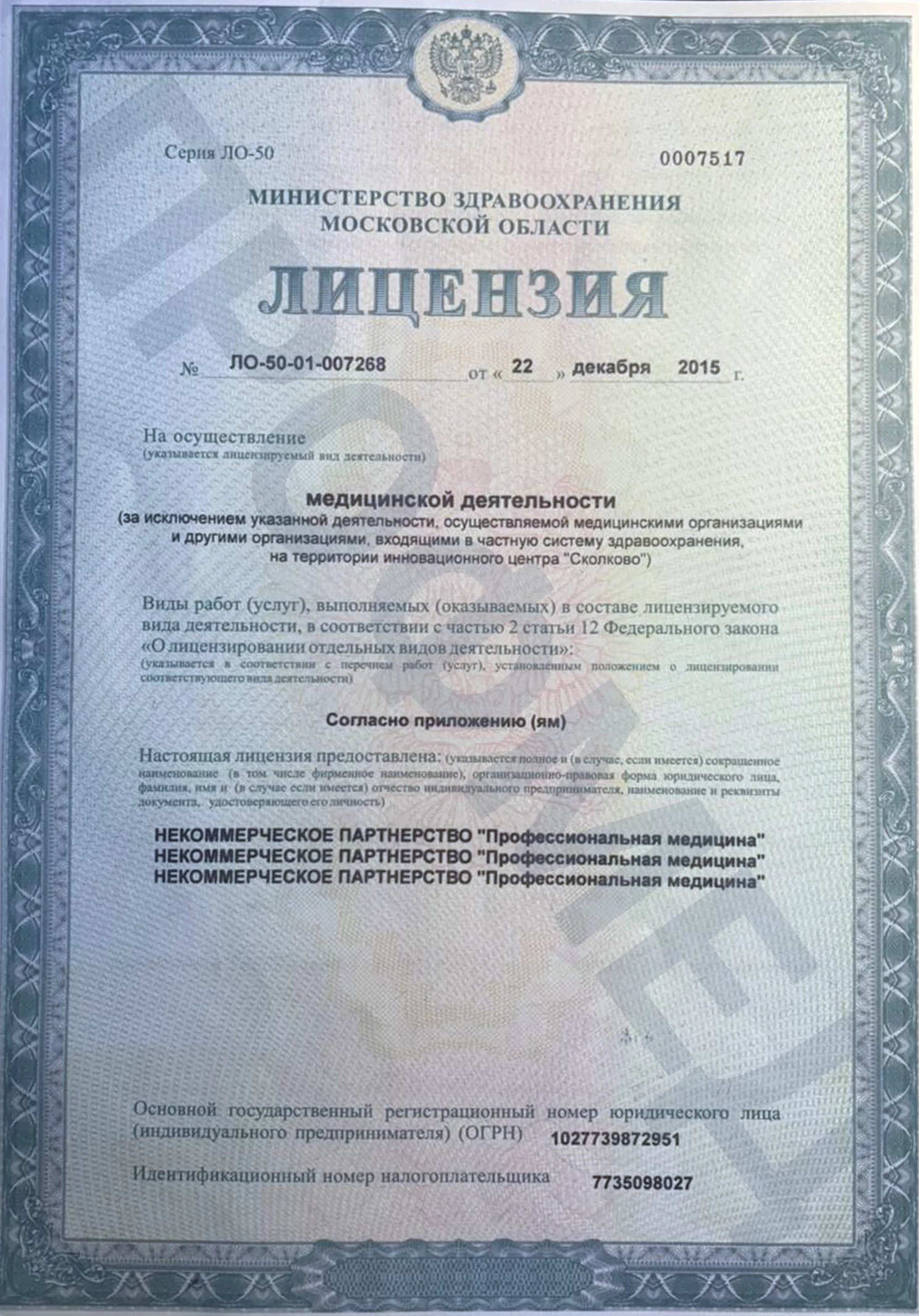 Наркологическая клиника "Профмед" Эркена Иманбаева в Ханты-Мансийске