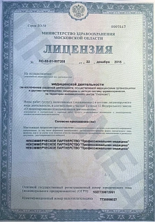 Наркологическая клиника "Профмед" Эркена Иманбаева в Ханты-Мансийске