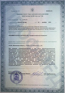 Наркологическая клиника "Профмед" Эркена Иманбаева в Ханты-Мансийске